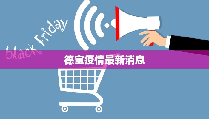 今天南京最新疫情轨迹