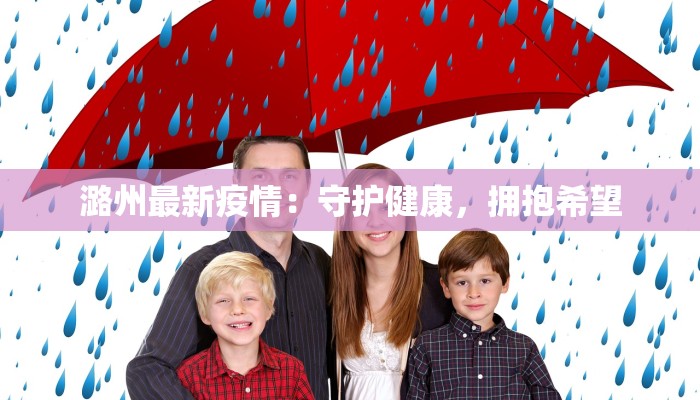 余杭疫情最新补贴：温暖政策点亮希望之光