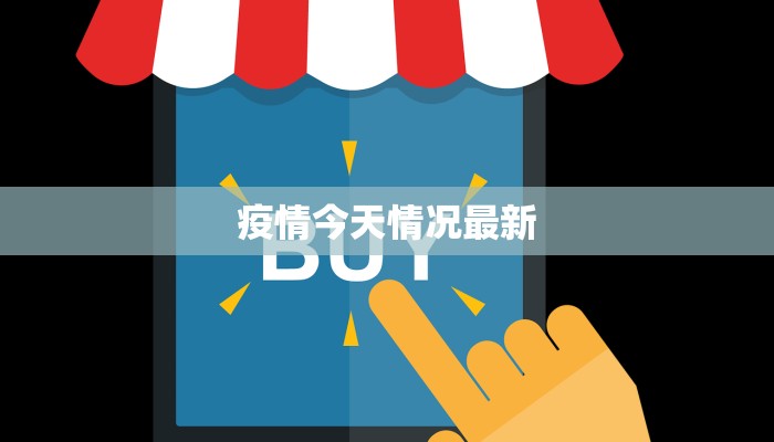 剑川疫情最新通知防控 剑川疫情最新通知防控