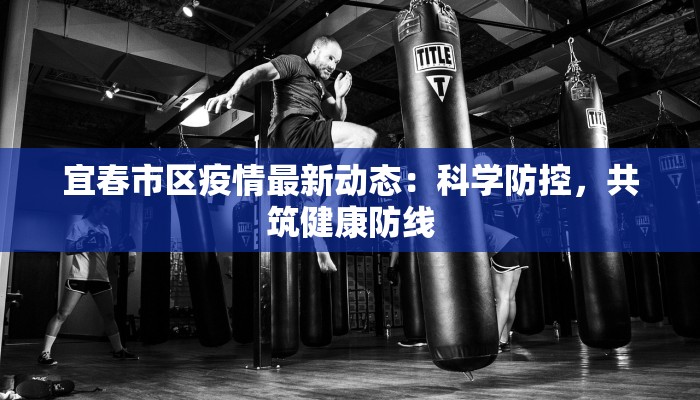 武汉酒店疫情最新报道:安全守护,安心入住 武汉酒店疫情最新报道:安全守护,安心入住