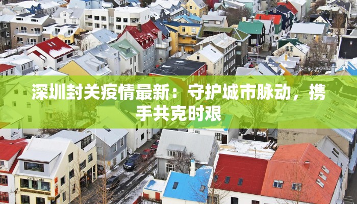 北海疫情公告最新消息