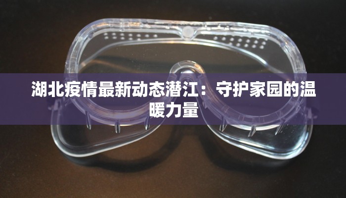 西溪湿地疫情最新情况