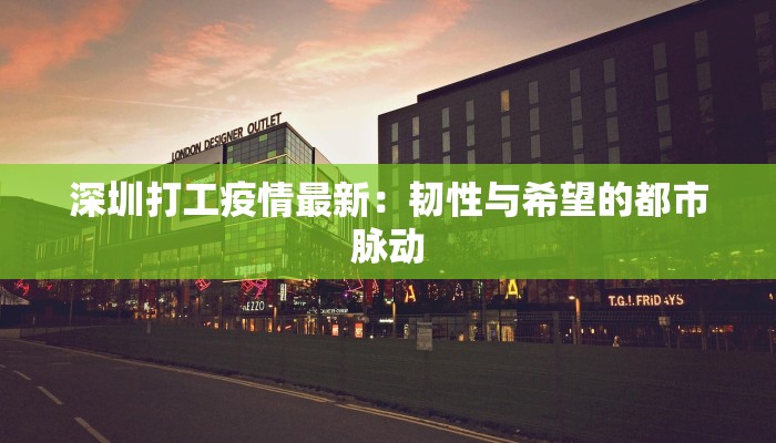 北务疫情最新进展 北务疫情最新进展