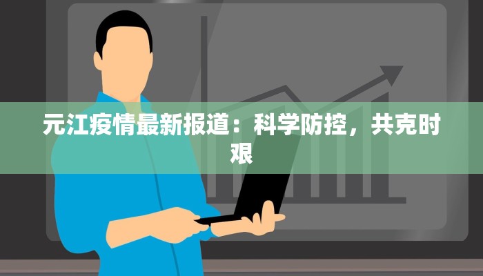 今日最新虎门疫情情况