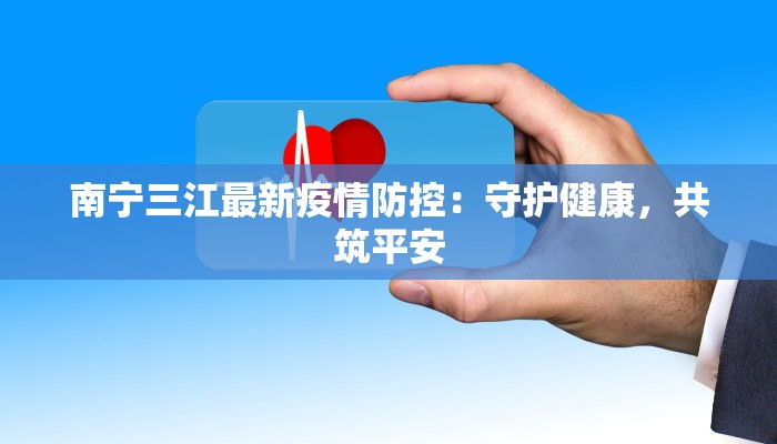 皂君庙疫情最新通报