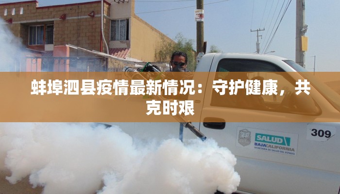 南坪疫情最新信息 南坪疫情最新信息