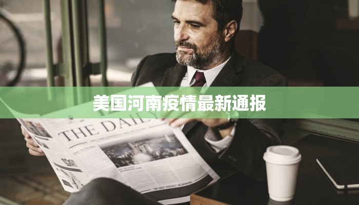 广西灵丘最新疫情情况