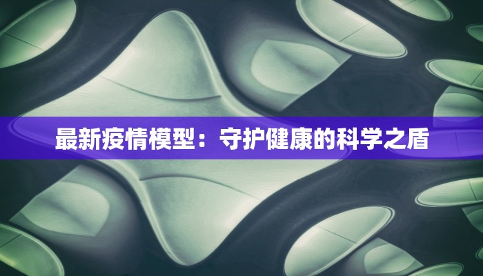 大连韩国最新疫情:健康守护与中韩携手 大连韩国最新疫情:健康守护与中韩携手