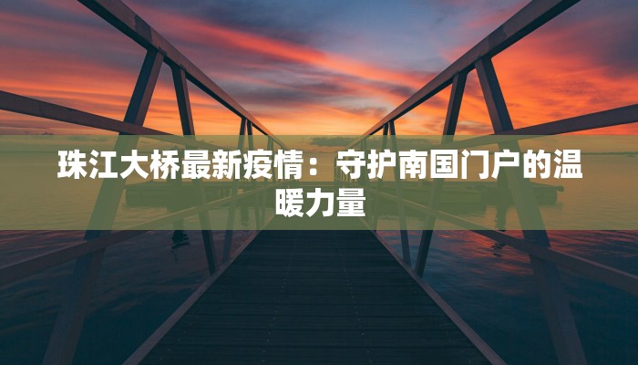 吉林舒疫情最新消息 吉林舒疫情最新消息