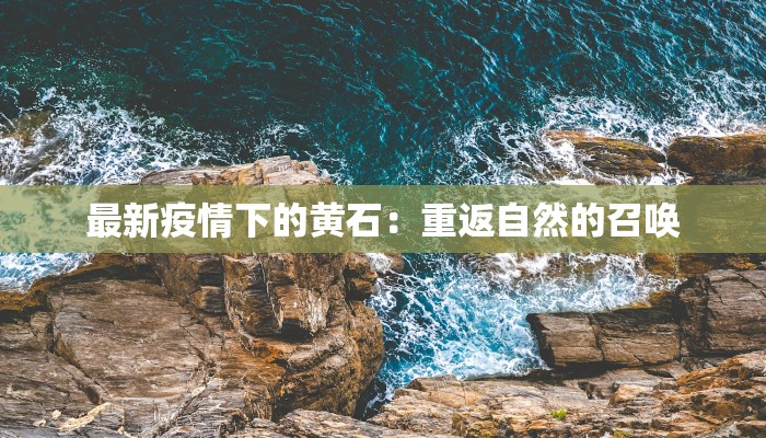 岳池疫情最新公告