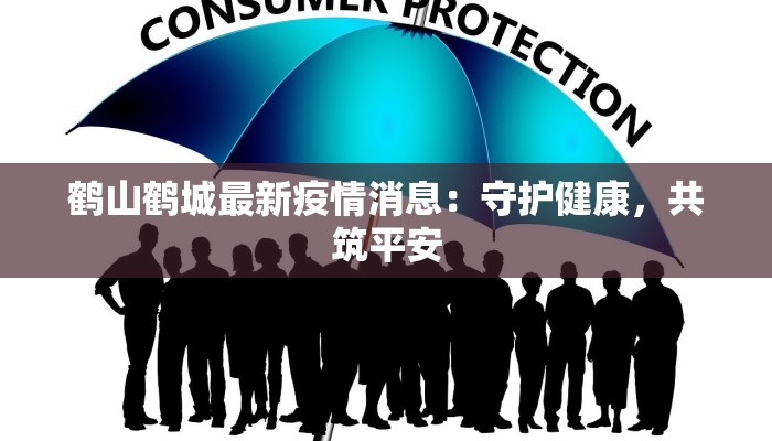 香港疫情最新吉林 香港疫情最新吉林