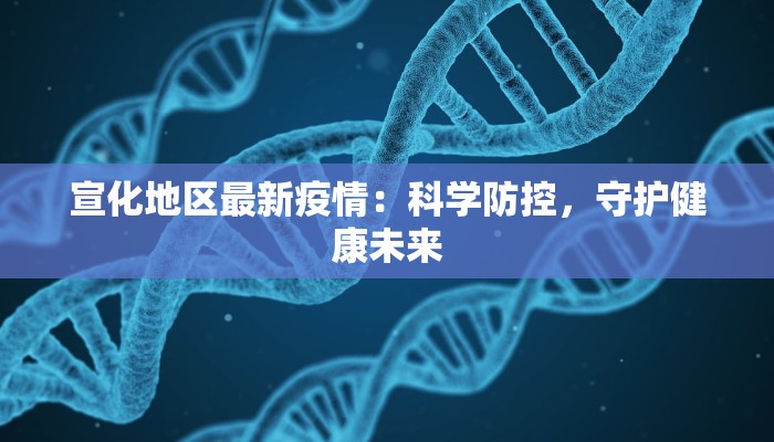 淮阳今天最新通知疫情