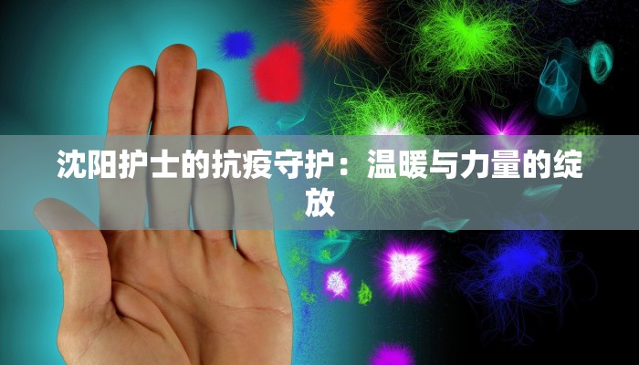 最新青岛防疫情况通报 最新青岛防疫情况通报