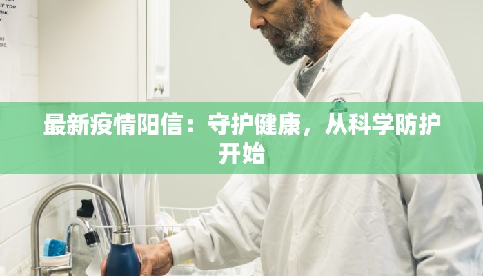 渭南肺炎疫情最新情况