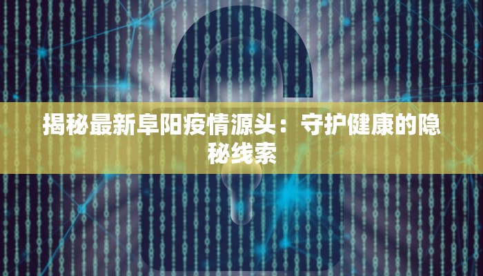 最新疫情佛堂：心灵庇护所，守护平安与宁静