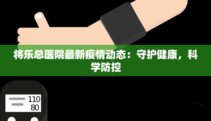 佳城最新疫情消息通知 佳城最新疫情消息通知