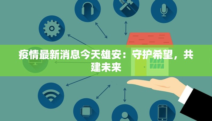 娄子巷疫情最新报告